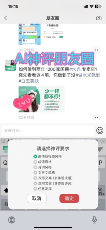 销冠输入法截图2