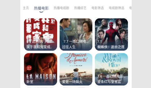 火炬MP影视免会员版