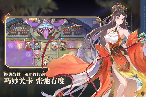 英杰传破解版截图