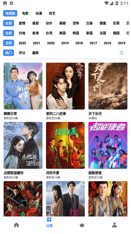 轻简影视去广告纯净版