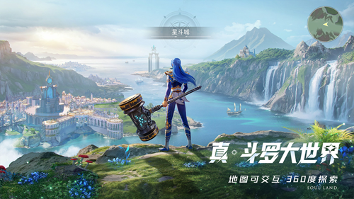 斗罗大陆猎魂世界手游官方版