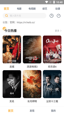 小白影院官方版下载安装截图