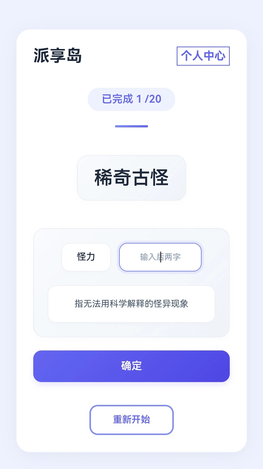 派享岛app v1.05
