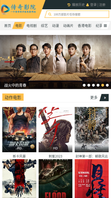 传奇影院2024最新版