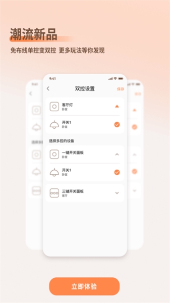 软件亮点配图1