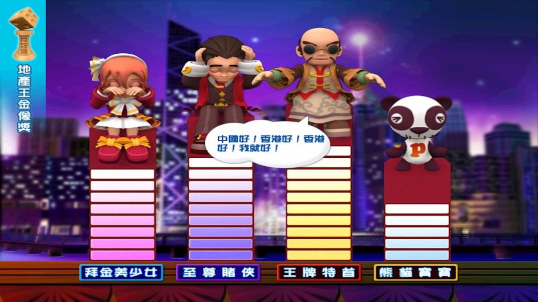 光谱大富翁作品《香港地产王》Steam页面上线 4月3日推出