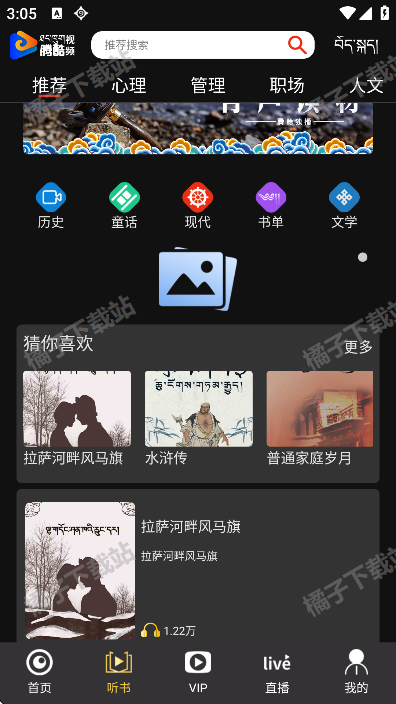 腾酷视频app安卓版下载