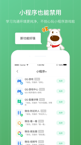 格雷盒子家长端 v8.3.0