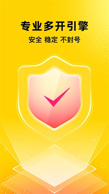 无尽分身app官方正版下载截图