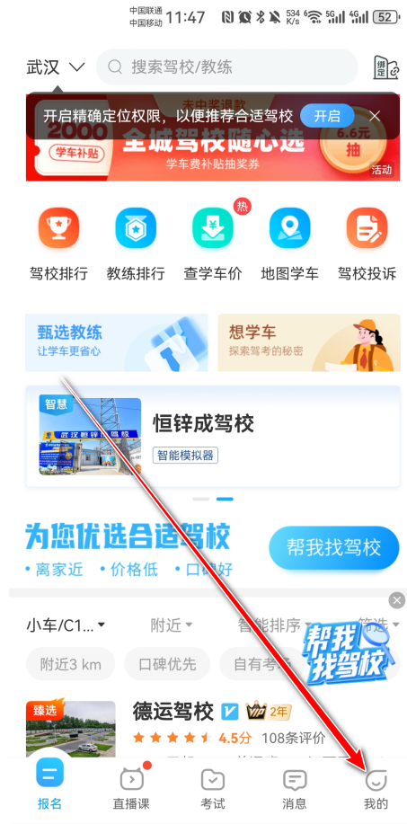 怎么注销账户截图1