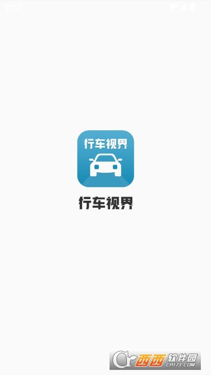 行車視野app下載2025最新版本