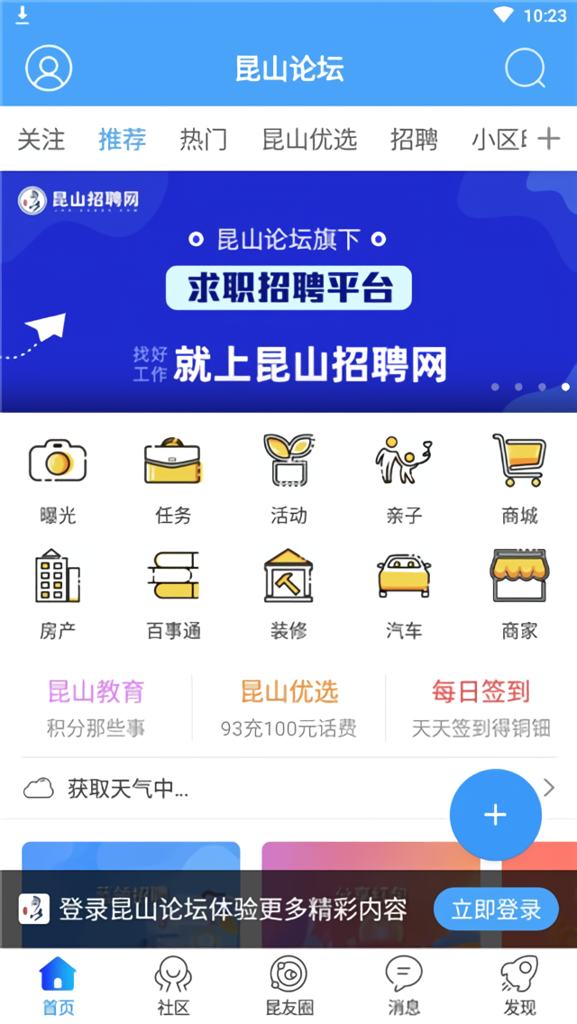 使用教程截图1