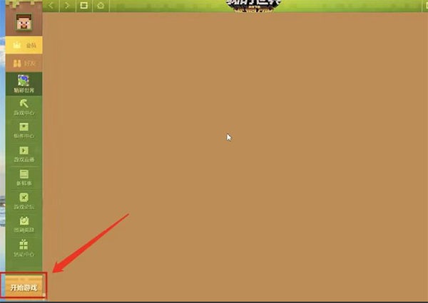 minecraft1.20国际版