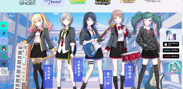 初音未来世界计划