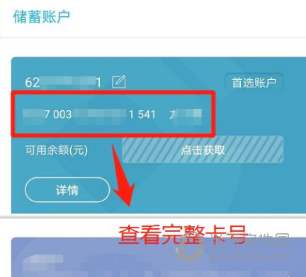 中国建设银行手机银行app