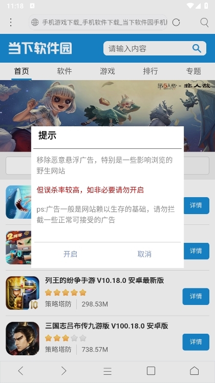 米侠浏览器截图4