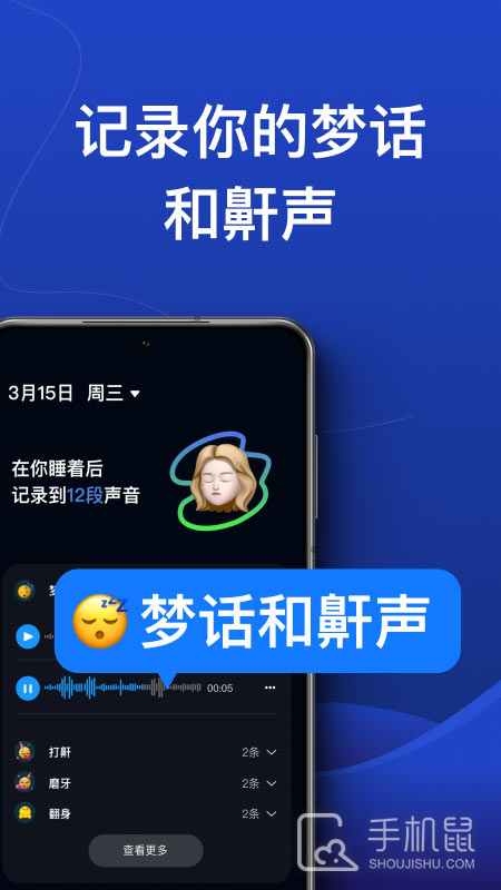 熊猫睡眠 v1.4.4