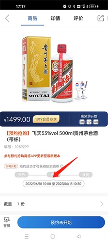 1919吃喝app6