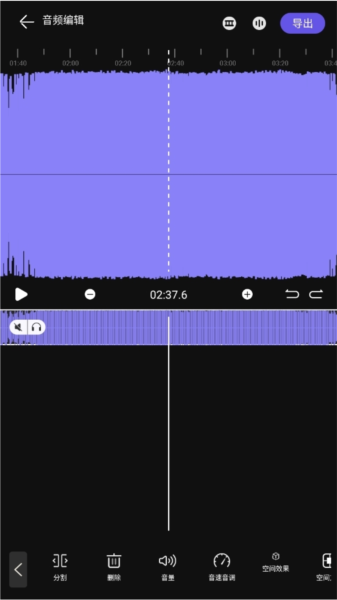 风云音频剪辑软件