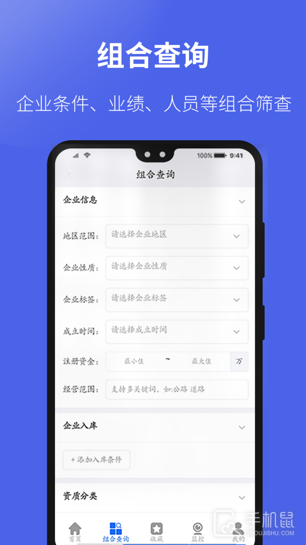 建设通 v5.23.0