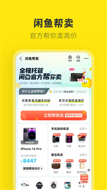 闲鱼1