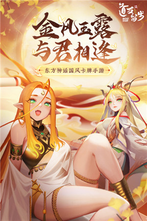 道友请留步折扣平台下载 第1张图片