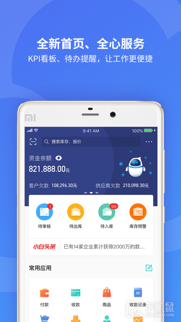 精斗云 v7.7.2.2