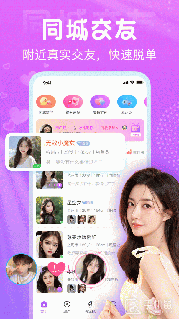 星梦漂流瓶 v1.1.7