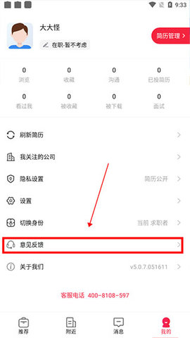 597直聘2025最新版