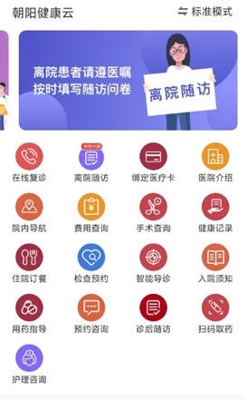 怎么预约检查配图2