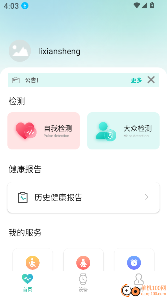 龙铭康昕手机版