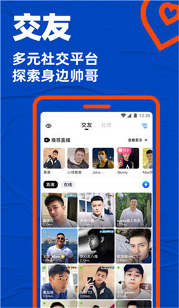 blued国际版 v7.37.6