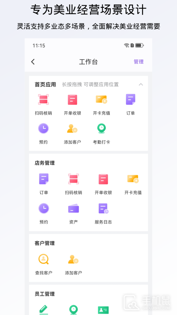 有赞美业 v3.7.1