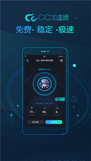 CC加速器地铁逃生版截图