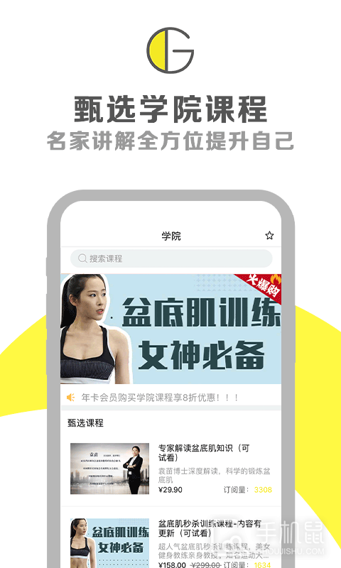 G动 v6.0.5