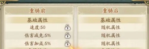 群英风华录破解版