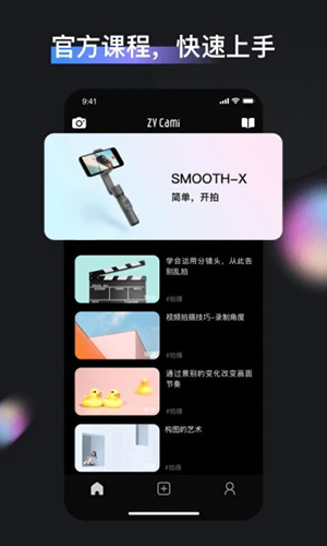 ZYCami软件1