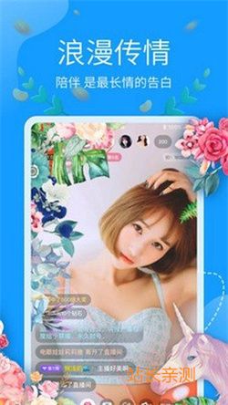 妙音直播APP2024 V5.2.1最新版截圖2