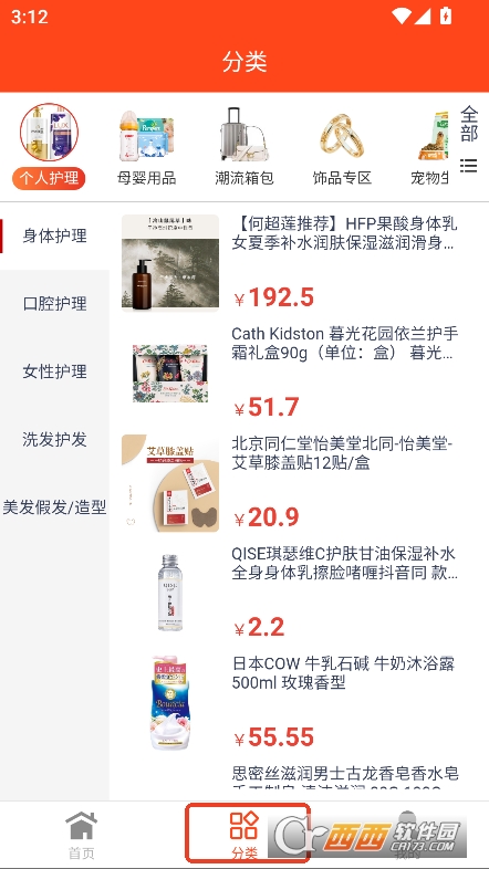 廣店生活app官方正式版下載