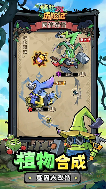 植物历险记手机版 v1.5安卓版 