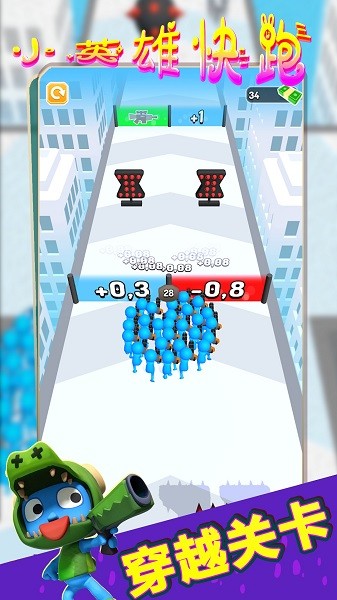 小英雄快跑下载