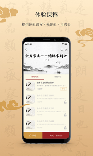 墨舟app v1.4.4