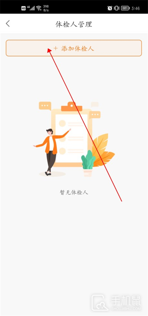 优健康