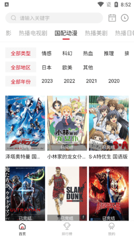 九亿影院去广告版