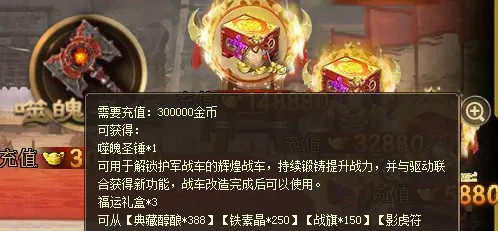 攻城掠地