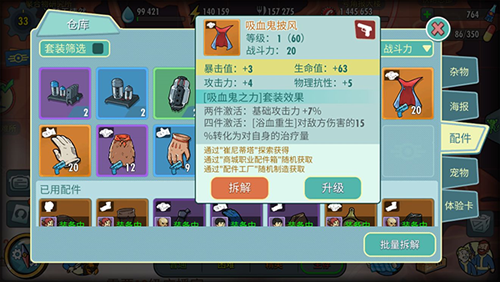 辐射避难所九游客户端游戏截图10