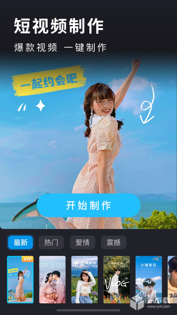 汇声绘影 v8.4最新版下载