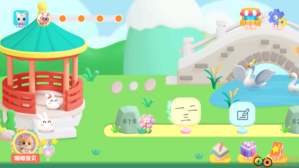 喵喵儿童识字官网版