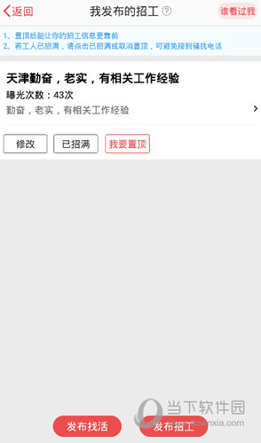 吉工家APP下载