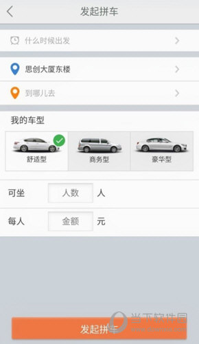 添猫司机APP